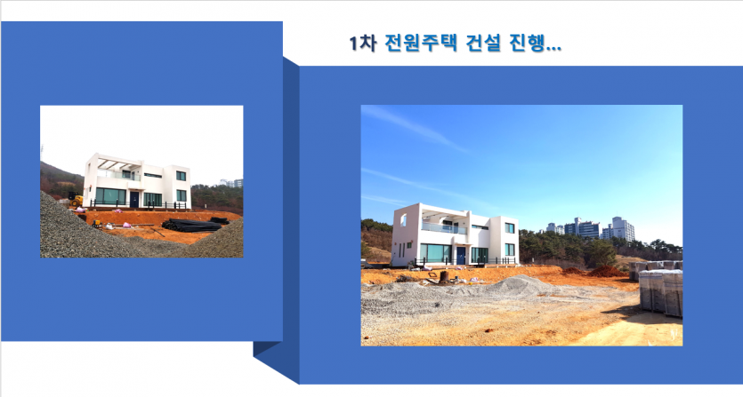 온석동 전원주택2